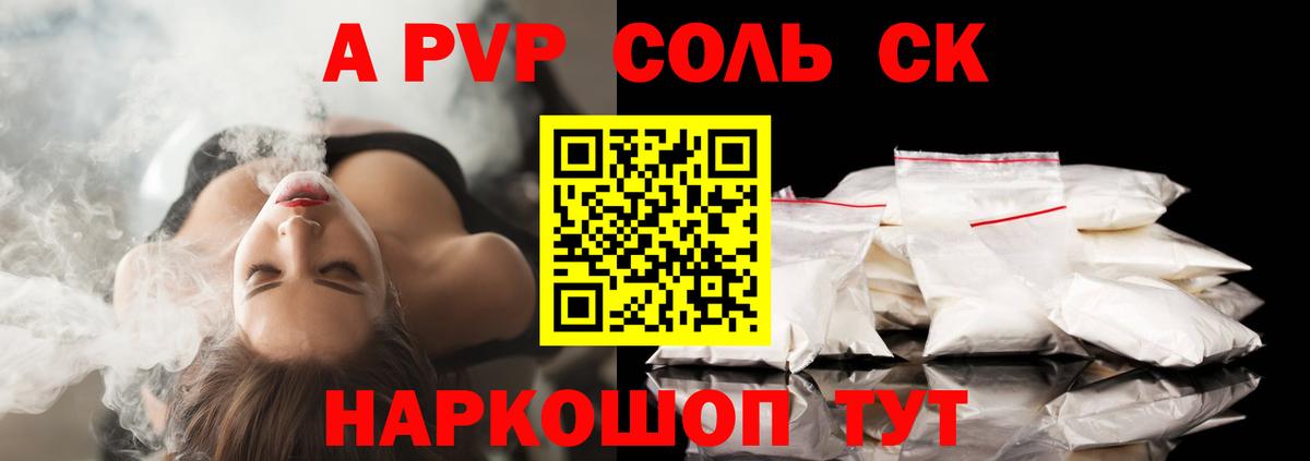 Кудымкар  Альфа ПВП VHQ  Вход с VPN  Alpha PVP  Alpha-PVP мука 