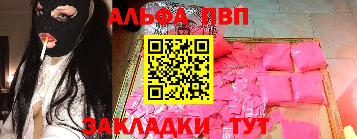 Alpha-PVP VHQ Кудымкар