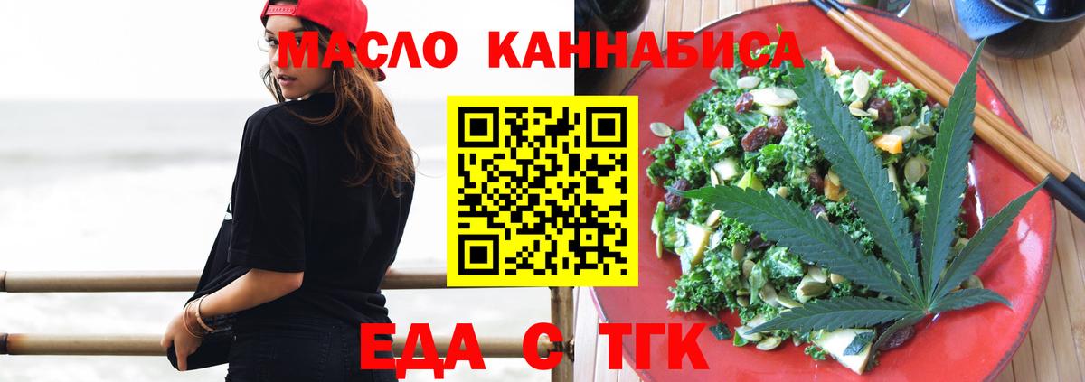 Печенье с ТГК конопля  Вход с VPN  Кудымкар 
