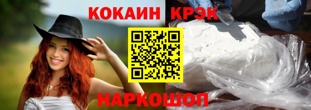 COCAIN Эквадор Кудымкар