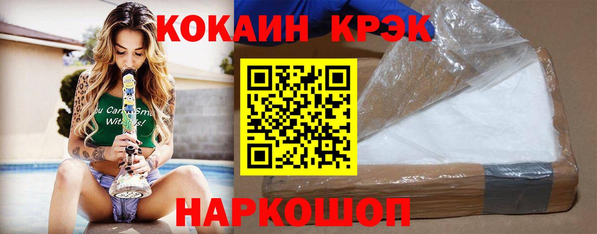 Кудымкар  КОКАИН 99%  Вход с VPN  Cocaine Fish Scale 