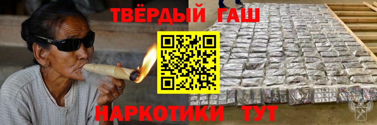 Кудымкар  ГАШИШ Ice-O-Lator  ГАШИШ  Вход с VPN  Гашиш VHQ 