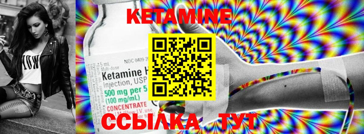 Кудымкар  КЕТАМИН ketamine  Вход с VPN 