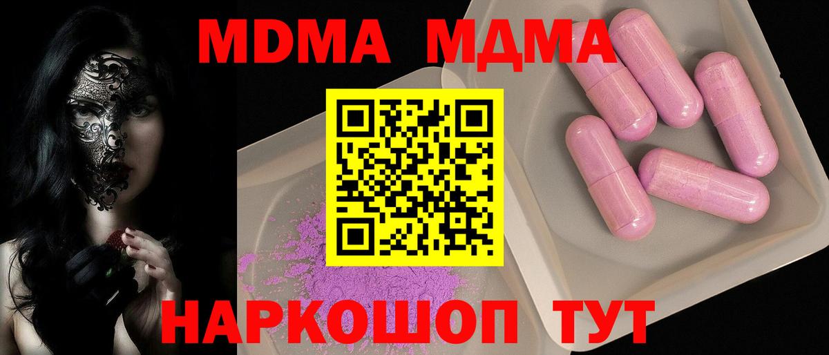 MDMA  МДМА молли  МДМА VHQ  Вход с VPN  Кудымкар 