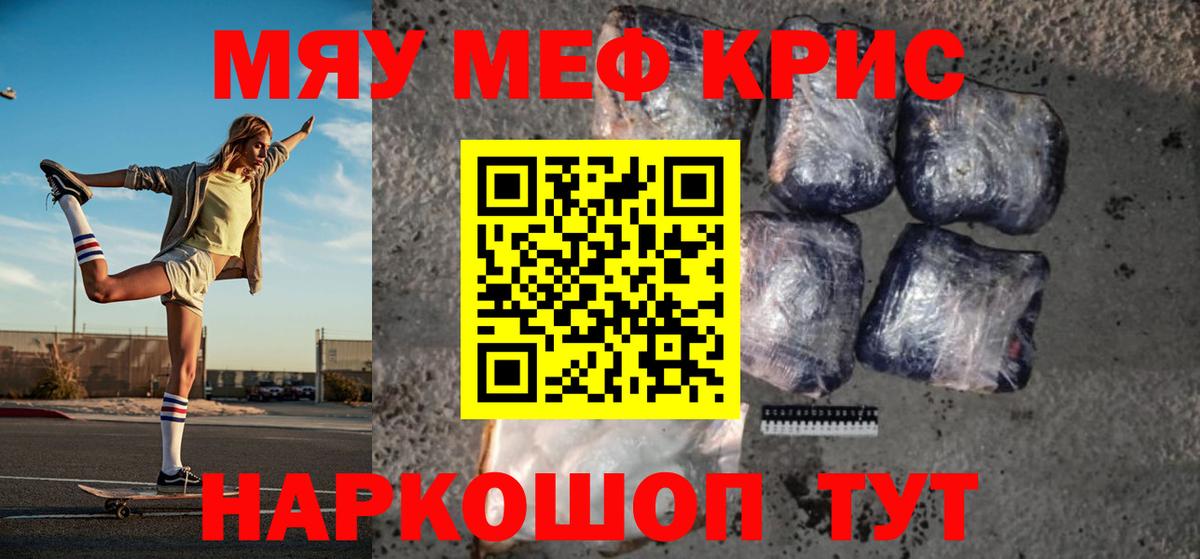 Мефедрон мука  Мефедрон  Кудымкар  Меф  Вход с VPN  Мефедрон кристаллы 
