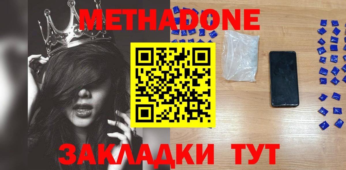 МЕТАДОН белоснежный  Метадон methadone  Кудымкар  omg ссылка  Вход с VPN 