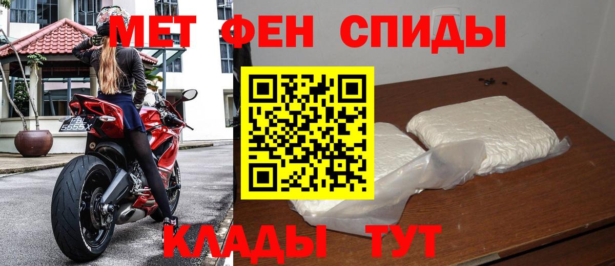 МЕТАМФЕТАМИН Декстрометамфетамин 99.9% Кудымкар