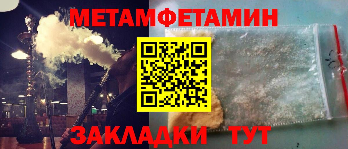 МЕТАМФЕТАМИН кристалл  Вход с VPN  Кудымкар 