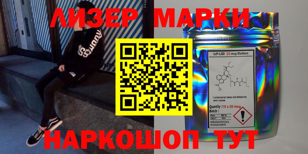 Марки 25I-NBOMe 1,8мг  Марки 25I-NBOMe  Кудымкар  Марки 25I-NBOMe 1,8мг  Вход с VPN 