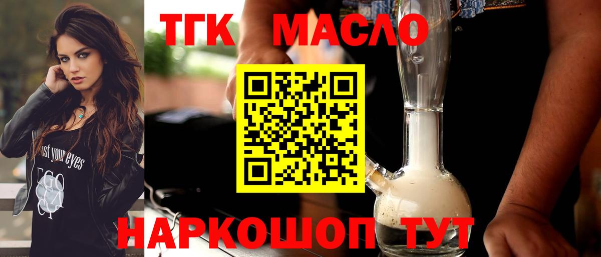 Кудымкар  Дистиллят ТГК вейп с тгк  Вход с VPN 